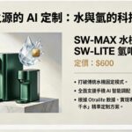 Olylife SW-MAX & SW-LITE